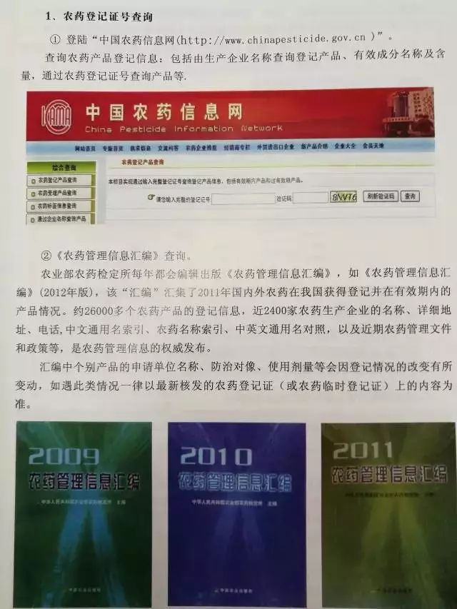 最新农药招聘信息，开启绿色职业之旅的大门