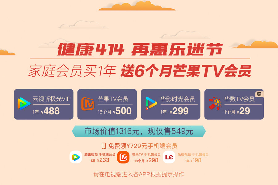 乐视会员最新动态揭秘，优质内容的无限探索