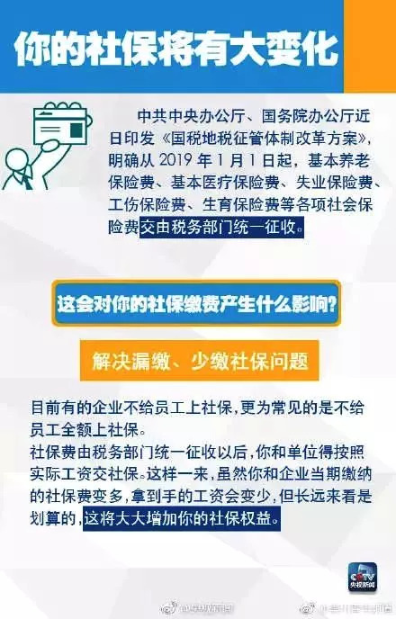 社保最新缴费方式，便捷生活，共享保障
