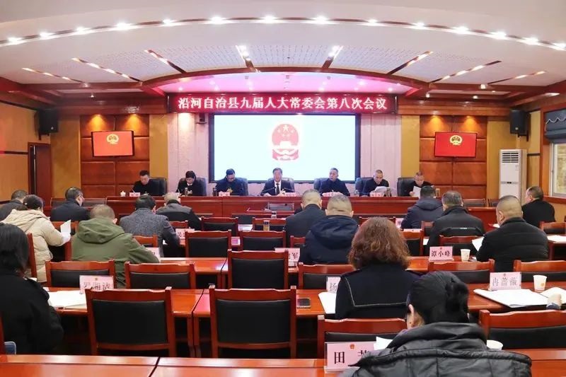 沿河最新任免揭晓，新篇章正式开启！