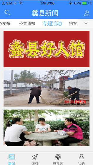 蠡县新篇章，最新新闻报道及活力小城的发展动态