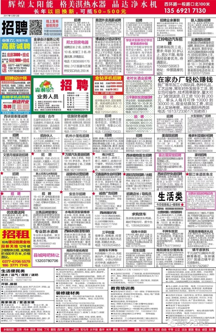 西峡最新招工信息，开启职业新篇章的大门