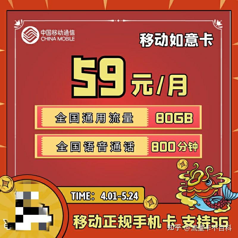 跃入未来移动生活，探索最新移动优惠套餐的魅力