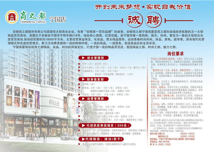 宁国最新招工信息，探寻职业发展无限可能的机会