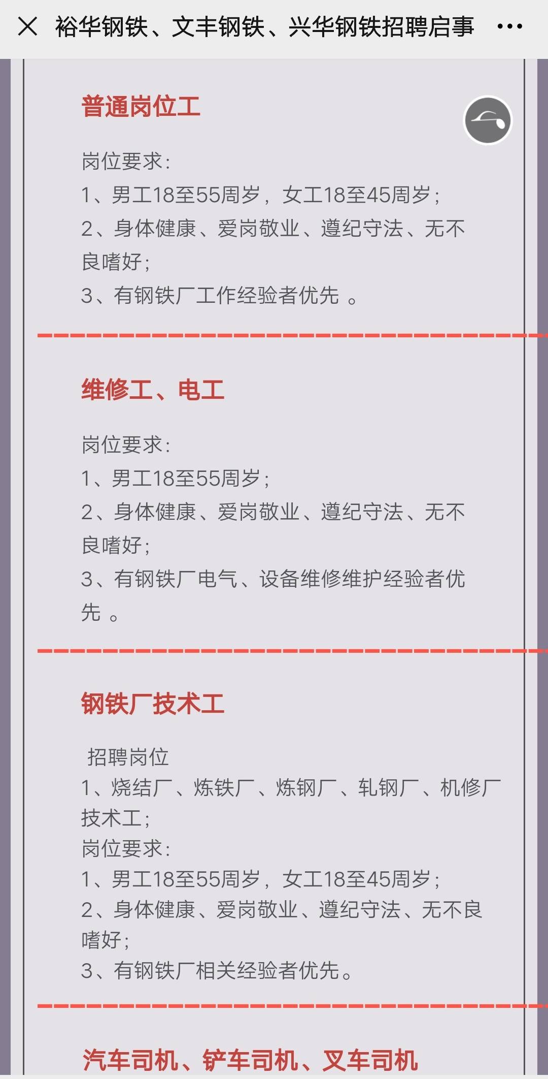 武安最新招工信息，探寻职业发展新机遇