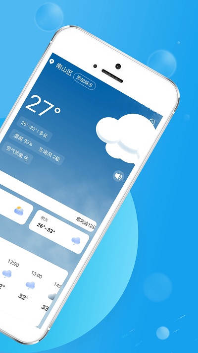 最新天气软件，掌控天气，畅享生活