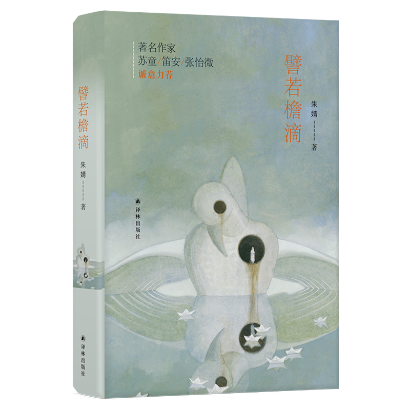 程宁静最新小说，心灵奇幻之旅的探索