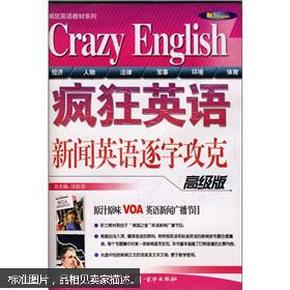 全球科技巨头引领新一轮科技革命浪潮，最新英语新闻报道