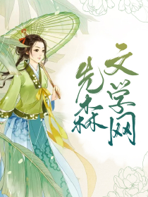 穿越迷雾，最新热门小说探秘之旅