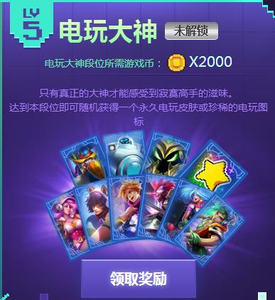 LOL最新电玩活动，虚拟世界的狂欢盛宴