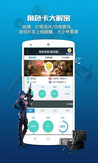 逆战助手最新更新，引领游戏领域的革新力量