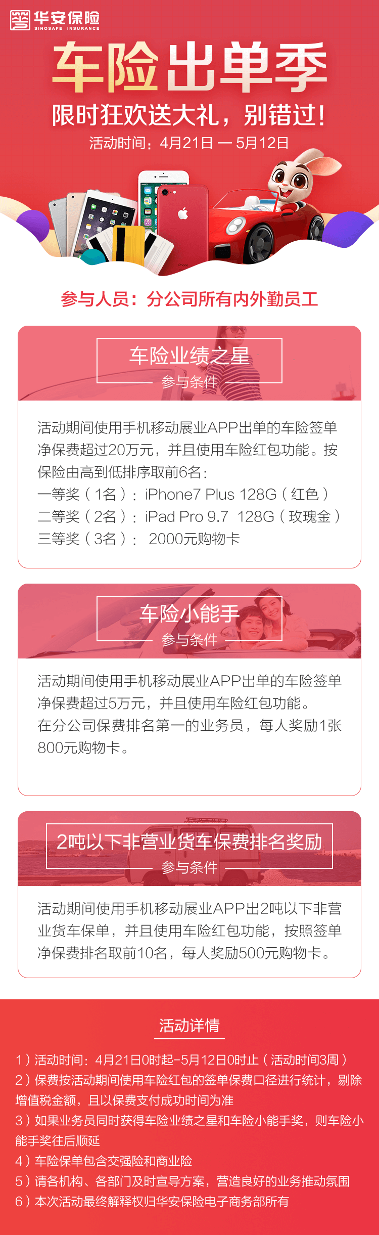 最新车险活动火热开展，保障升级，优惠不断，全方位护航您的爱车安全！