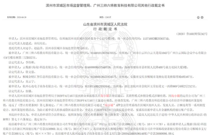 青州最新冻结通知及其背后内幕揭秘