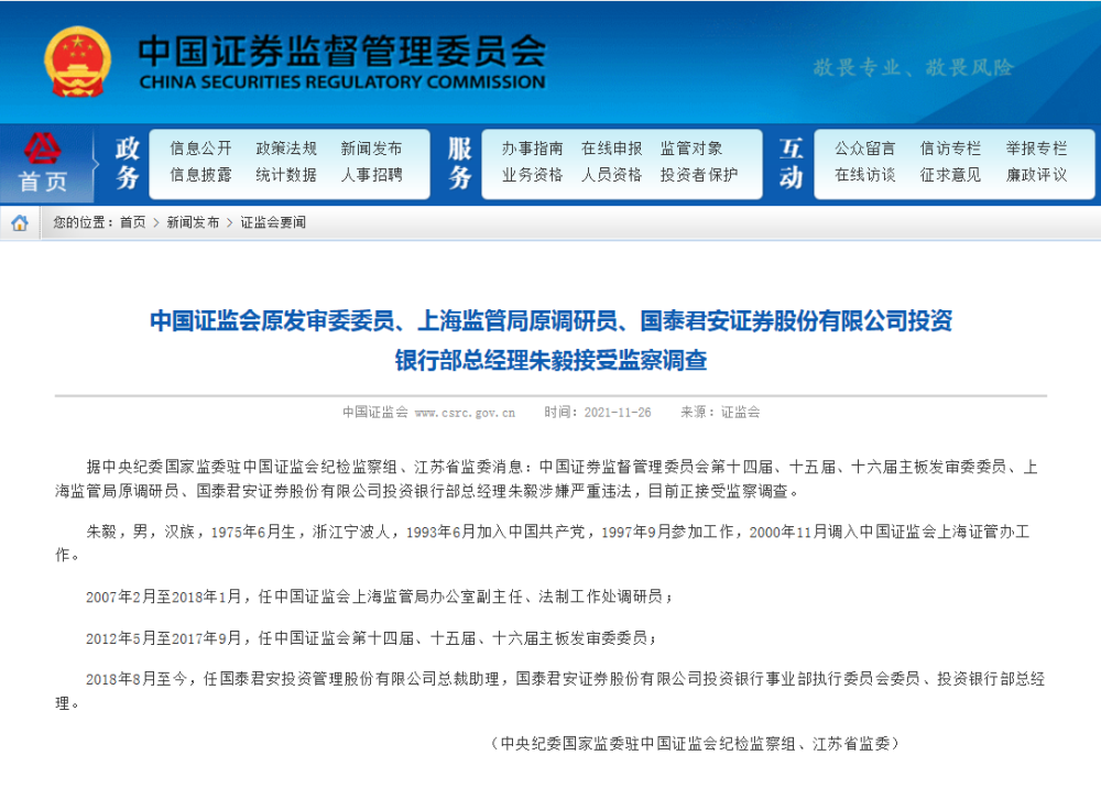 主板发审委最新公告揭秘，市场热议与未来展望分析