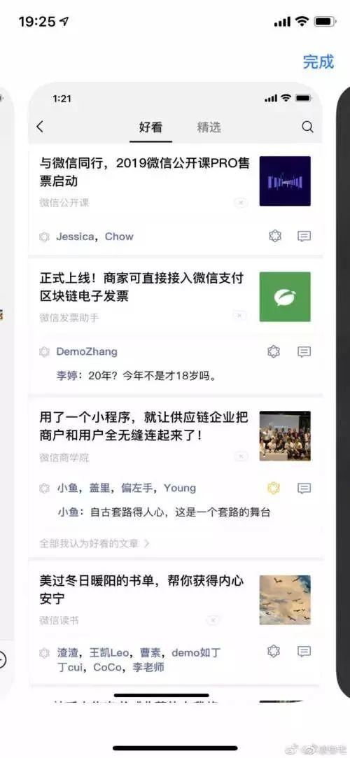 微信最新热点揭秘，探索时代浪潮中的新动态