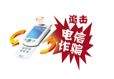电信诈骗最新申论，守护数字时代的安宁防线之路探索
