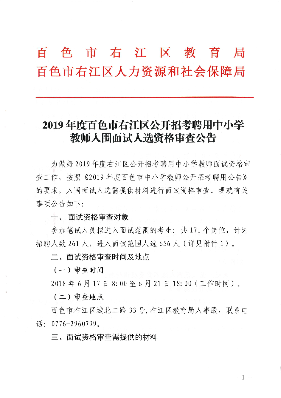 右江最新招聘启事，探寻职业发展的无限可能与未来机遇