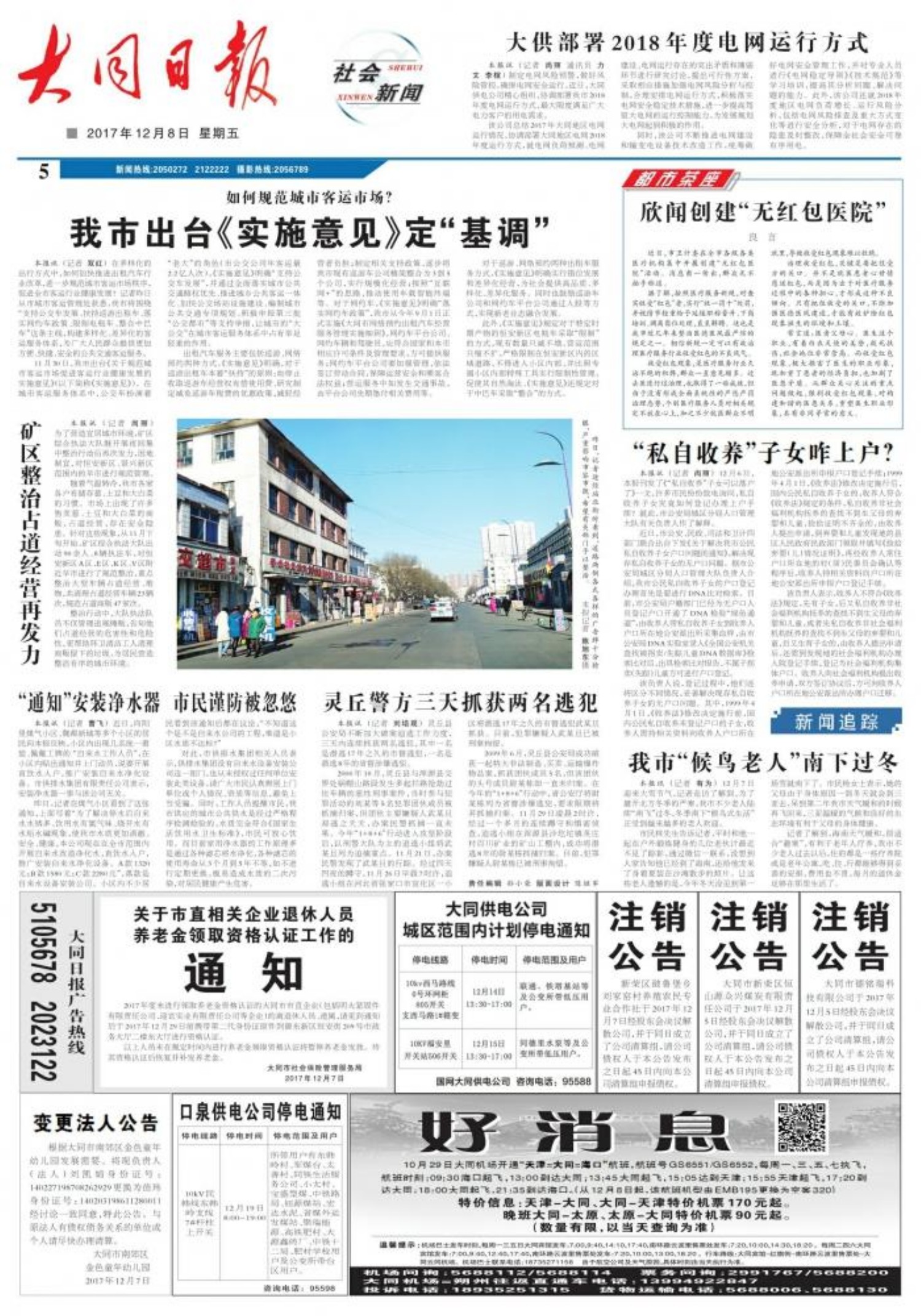 新闻评论2017最新热点话题深度解读与反思