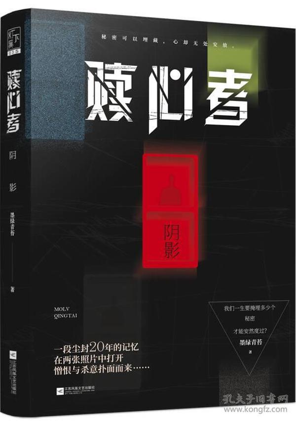 墨绿青苔最新小说，奇幻未知世界的探索之旅