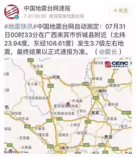 忻城地震最新图片，记录灾难瞬间，展现力量与希望