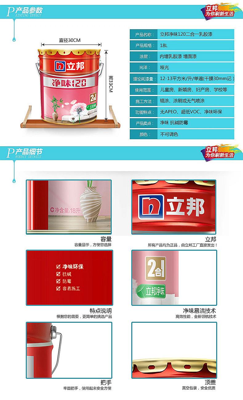 立邦最新产品探索未来涂装无限可能，引领行业创新潮流