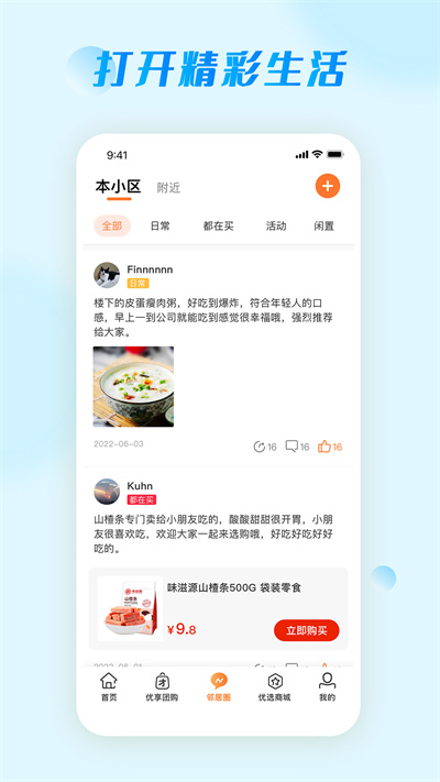 最新互赞软件，连接共鸣，你我无界