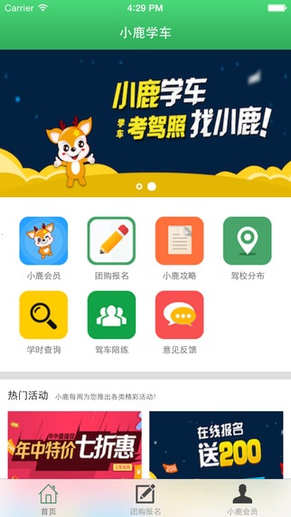 最新学车软件，驾驭未来的驾驶学习全新体验