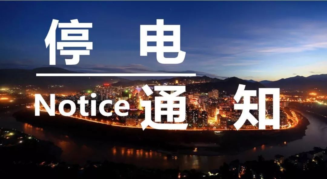 胶州停电最新信息及应对电力中断挑战的策略