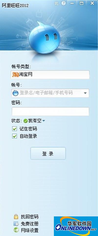 最新旺旺下载，全新社交互动体验等你来探索