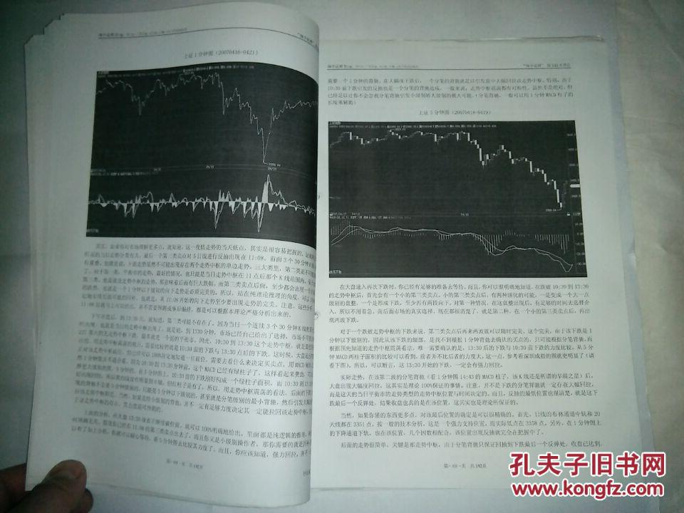 探索未来投资新篇章，最新股票理论详解