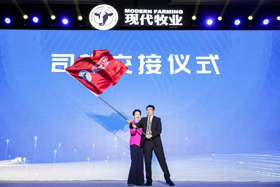 现代牧业最新公告引领行业新趋势