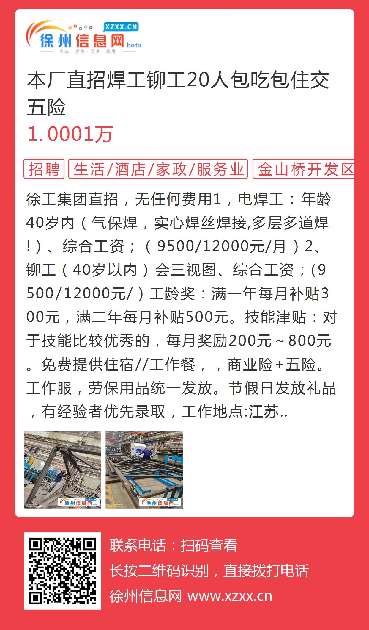 上海最新焊工招募，技艺之光引领未来之路