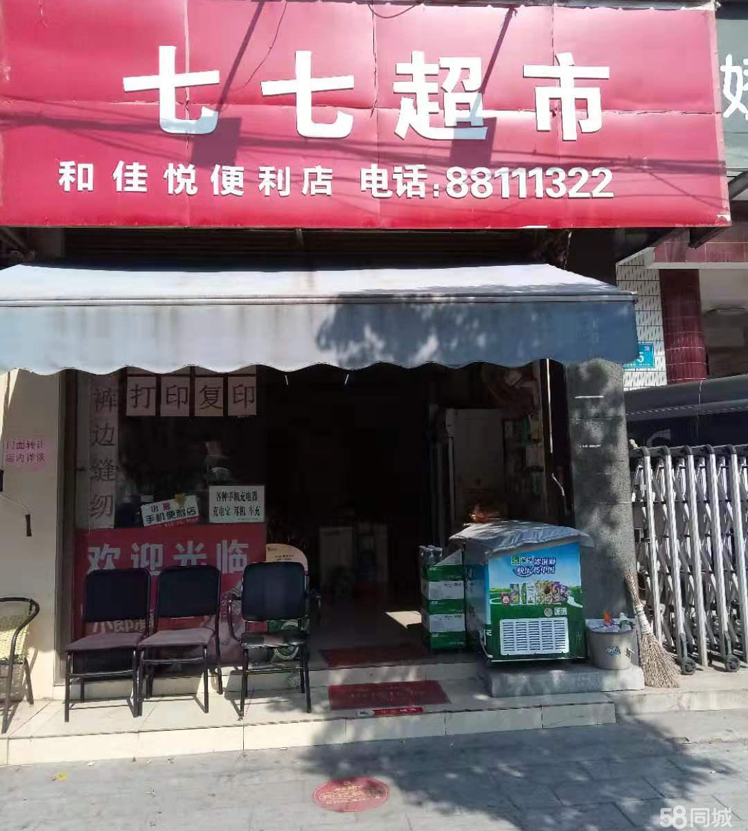 邵阳超市转让，抓住机遇的变革时刻！