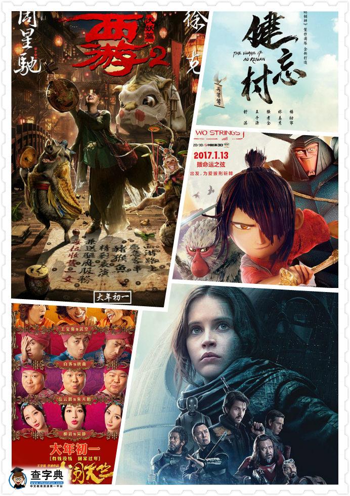 中国最新电影盛宴，光影交织的艺术盛宴 2017年回顾