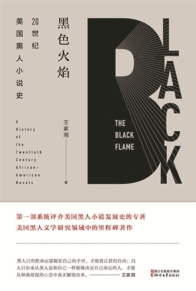 黑色火种最新小说，探索未知奇幻世界的魅力
