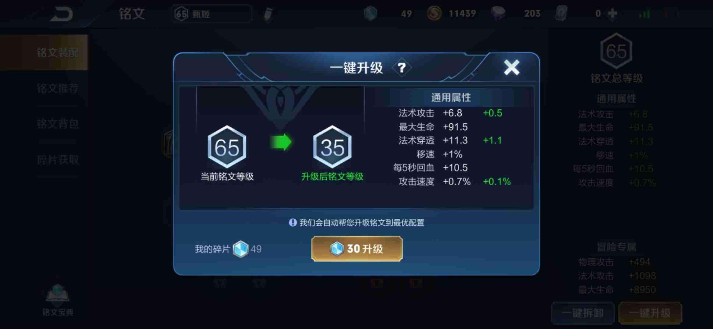 王者荣耀最新Bag更新，游戏新元素引发玩家共鸣