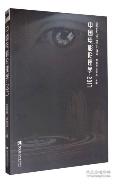2017伦理电影探寻人性之光，深度探索下的非涉黄话题。