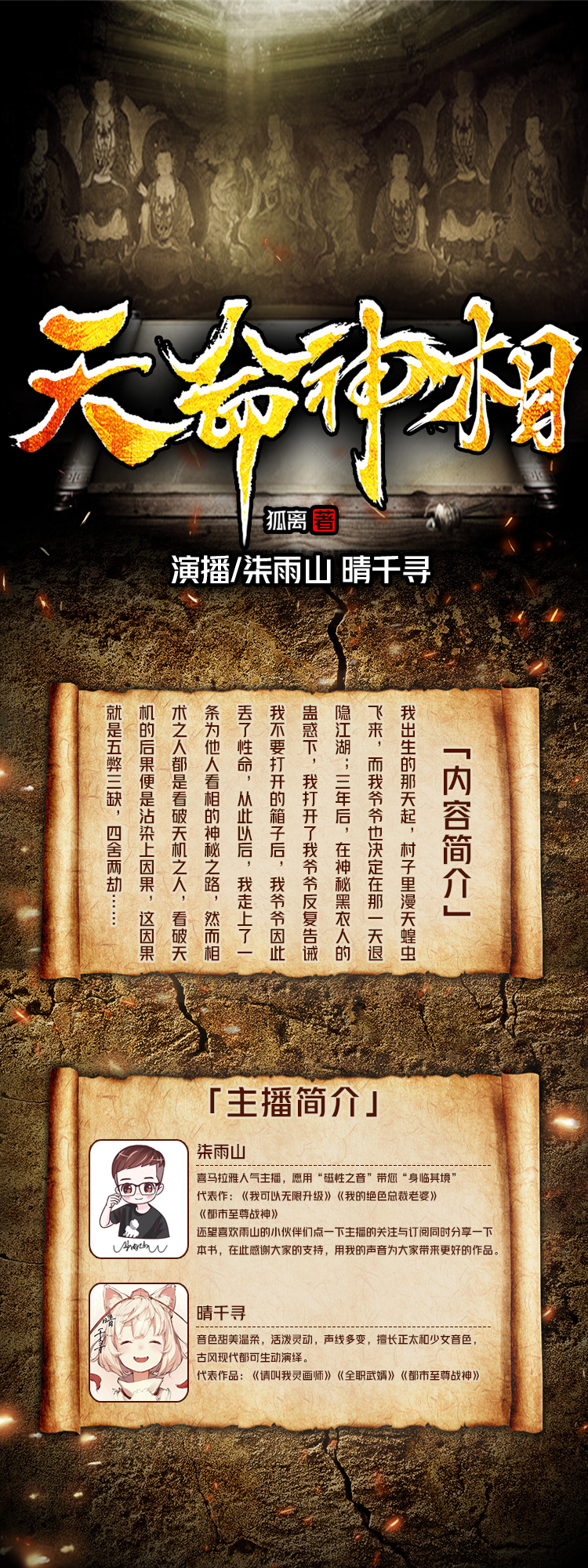 天命神相揭秘，最新动态与神秘面纱下的真相