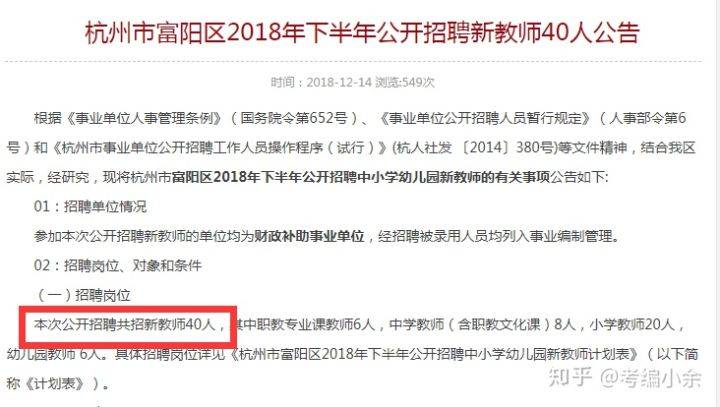 富阳最新招聘信息大全，职业发展的无限可能探寻