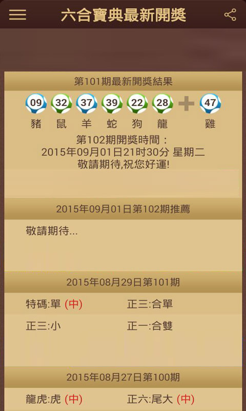 六盒宝典大全最新版，知识宝藏探索指南