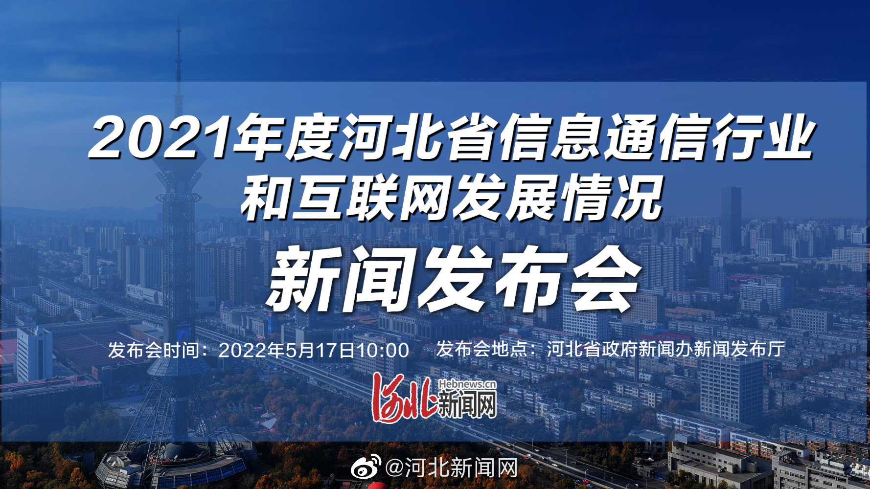 河北新闻最新消息今天,河北新闻最新消息今天，活力与进步的交响曲