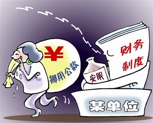 挪用资金罪最新司法解释,挪用资金罪最新司法解释解读与探讨