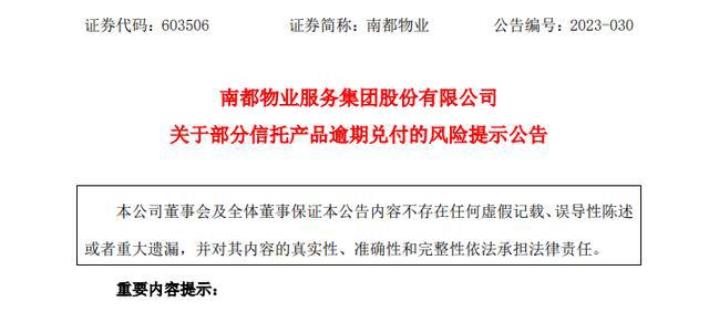 中融信托最新兑付情况深度解析，兑付进展与未来发展展望