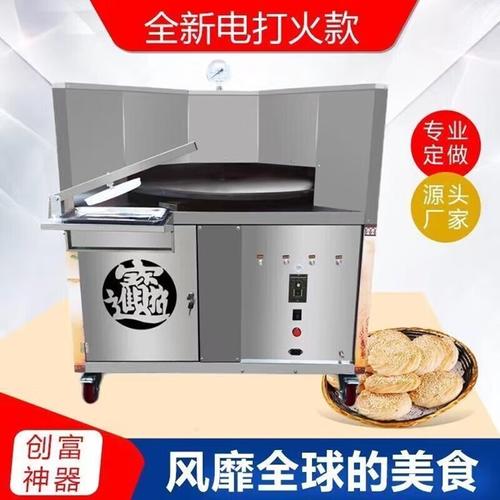 全自动烧饼机，烹饪革命的新里程碑，引领烧饼制作新时代