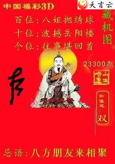 最新3D正版藏机图大全，探索神秘世界的视觉盛宴