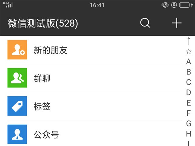 微信最新版本功能深度解析，探索社交新时代的全新体验
