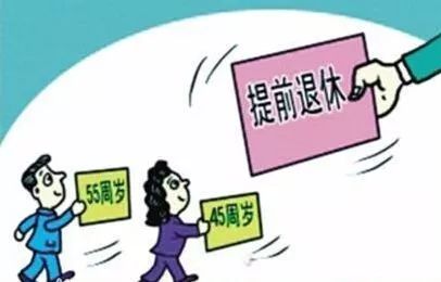 有害工种退休最新规定深度解读与概述