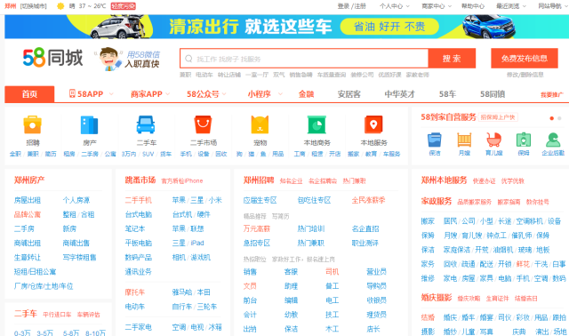 探索最新招聘信息，58同城招聘网成为职场黄金门户