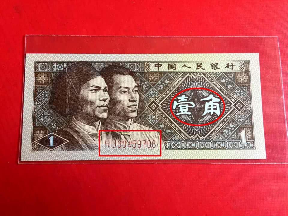 80版一角纸币最新价格,揭秘80版一角纸币最新价格，探寻岁月价值，重温时代记忆