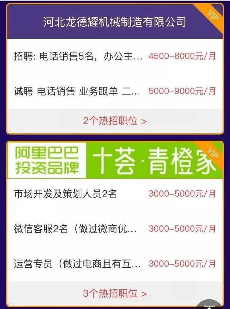 顺平在线最新招聘信息，探索职业发展无限机遇的起点
